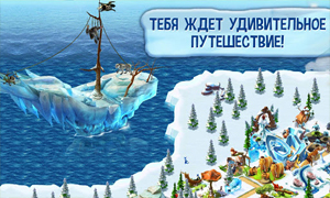 Ice Age Village - Встречаем Ice Age Village